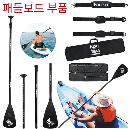 3-Piece Kayak Boat Paddle Adjustable Length Stand Up Paddle